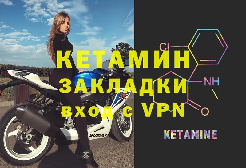 Кетамин ketamine Борзя